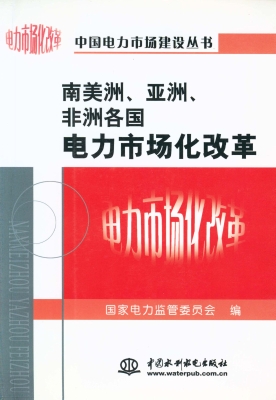 南美洲、亚洲、非洲各