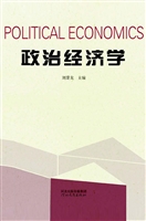 政治经济学