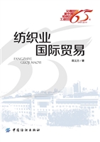 纺织业国际贸易