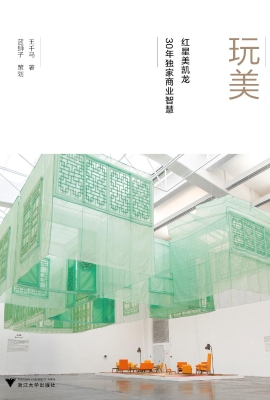 玩美——红星美凯龙30