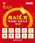 月入过万