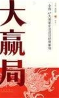 大赢局：中国10大明星企