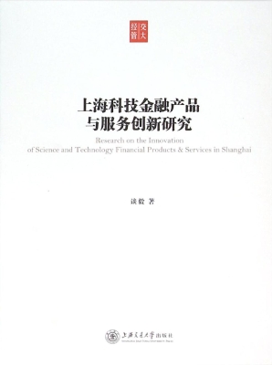 上海科技金融产品与服