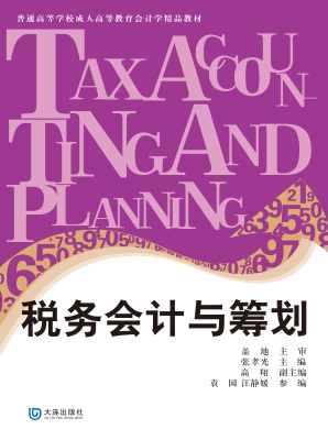 普通高等学校成人高等