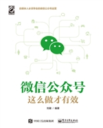 微信公众号，这么做才有