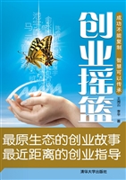创业摇篮