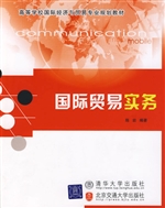 国际贸易实务
