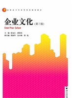 企业文化