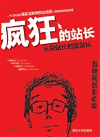 疯狂的站长