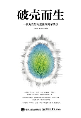 破壳而生：一颗为爱努力