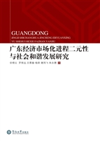 广东经济市场化进程二