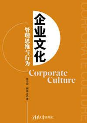企业文化