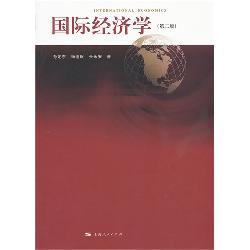 国际经济学（第二版）
