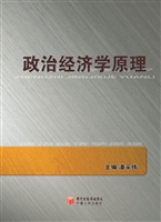 政治经济学原理