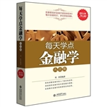 超值金版-每天学点金