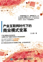 产业互联网时代下的商