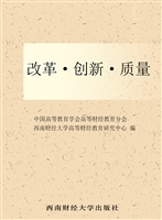 改革·创新·质量