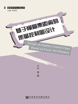 基于模糊集距离的质量