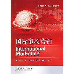 国际市场营销 Interna