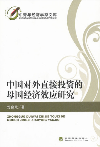 中国对外直接投资的母