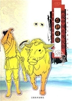 画说中国传统民俗--农