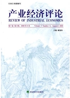 产业经济评论    第7