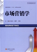 市场营销学