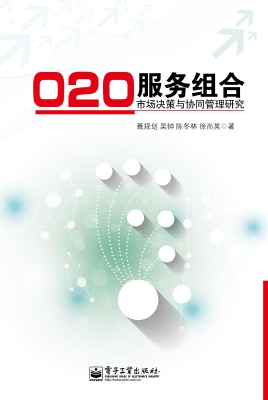 O2O服务组合市场决策