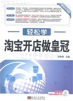 淘宝开店做皇冠