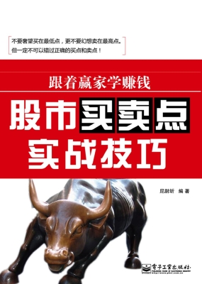 股市买卖点实战技巧