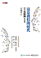 这是我们的时代——90
