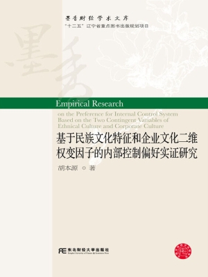 基于民族文化特征和企