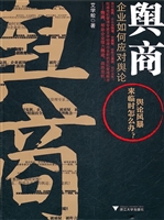 舆商