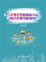 关联交易在控股股东与
