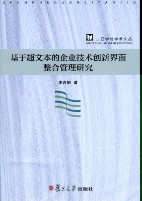 基于超文本的企业技术