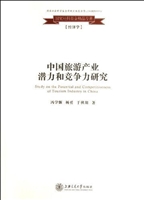 中国旅游产业潜力和竞