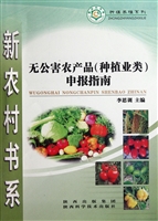 无公害农产品（种植业类