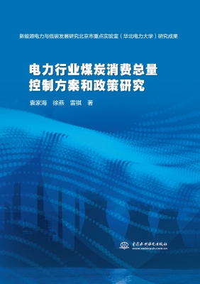 电力行业煤炭消费总量