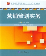 营销策划实务