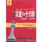 商战设计师