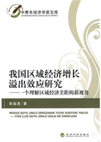 我国区域经济增长溢出