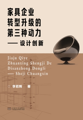 家具企业转型升级的第