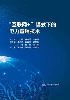 “互联网+”模式下的