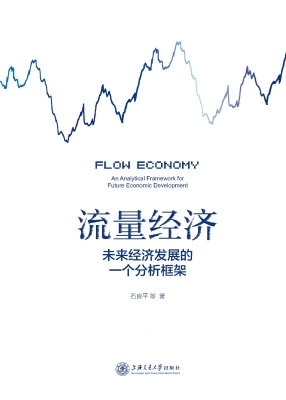流量经济——未来经济