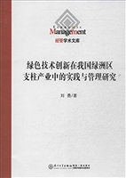 绿色技术创新在我国绿