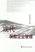 现代保险企业管理