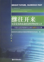 继往开来 培养更多的