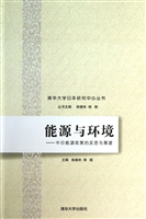 能源与环境