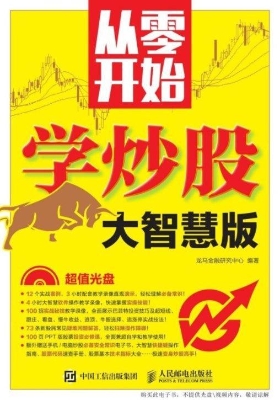 从零开始学炒股（大智慧