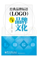 经典品牌标语（LOGO）与品